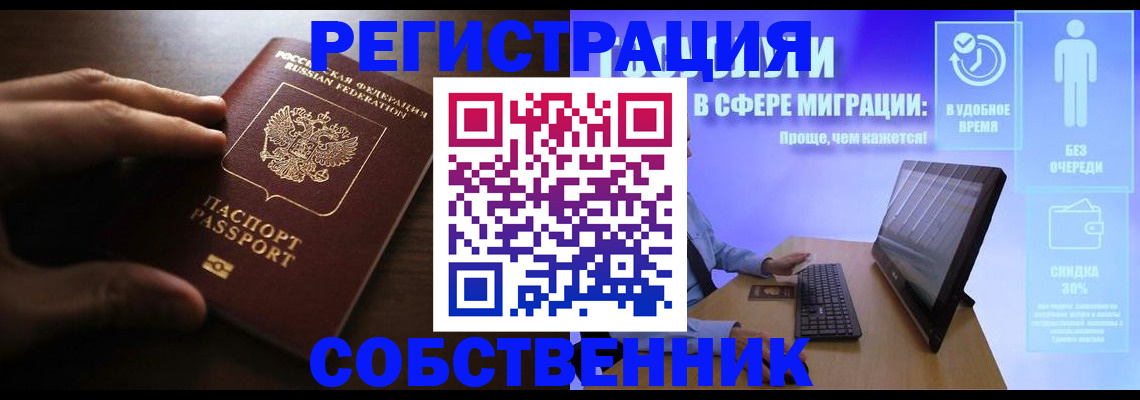 временная регистрация купить в Пыть-Яхе